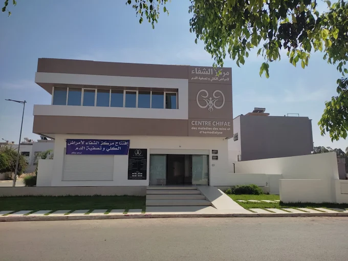 Image pour Centre d'hémodialyse chifae salé Dr.FADWA KHARBOUCH